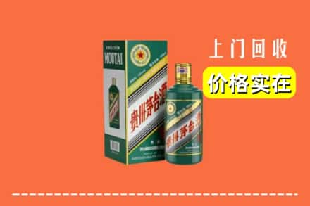 富拉尔基区回收纪念茅台酒